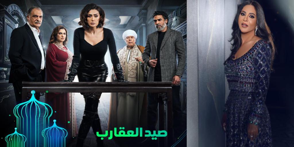 تتر مسلسل صيد العقارب
