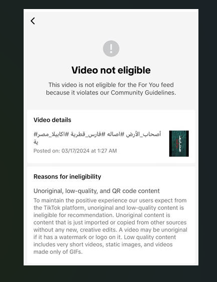 أصحاب الأرض مهددة بالحذف ـ مصدر: إنستغرام