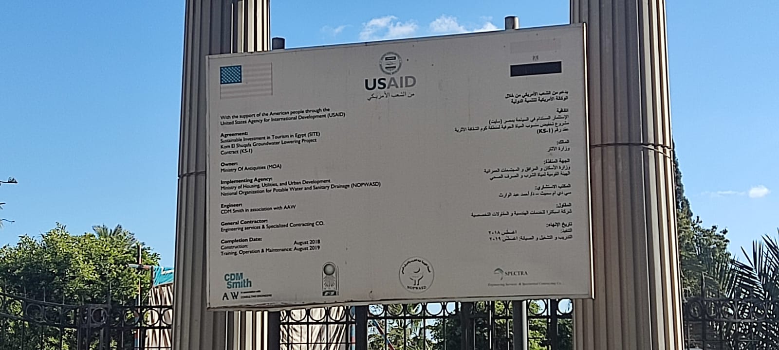 مقبرة كتاكومب كانت تغرق بالمياه الجوفية وقامت هيئة أمريكية بتصريفها - عربي بوست