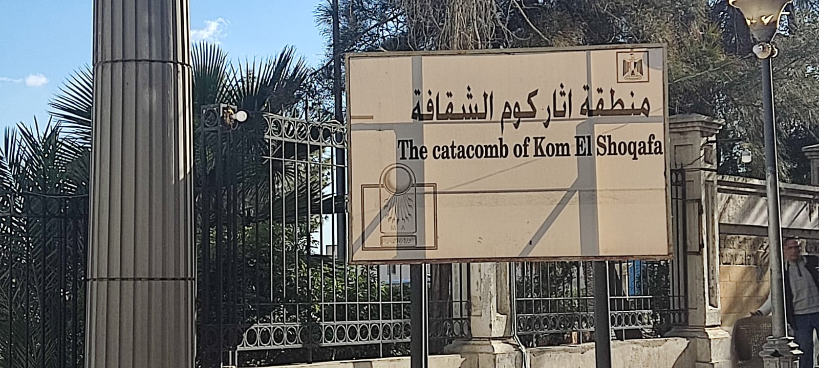 مقابر كتاكومب تقع في منطقة كوم الشقافة - عربي بوست