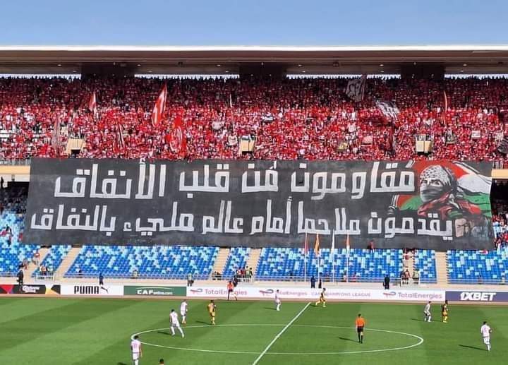 جمهور الوداد المغربي يواصل تضامنه مع فلسطين