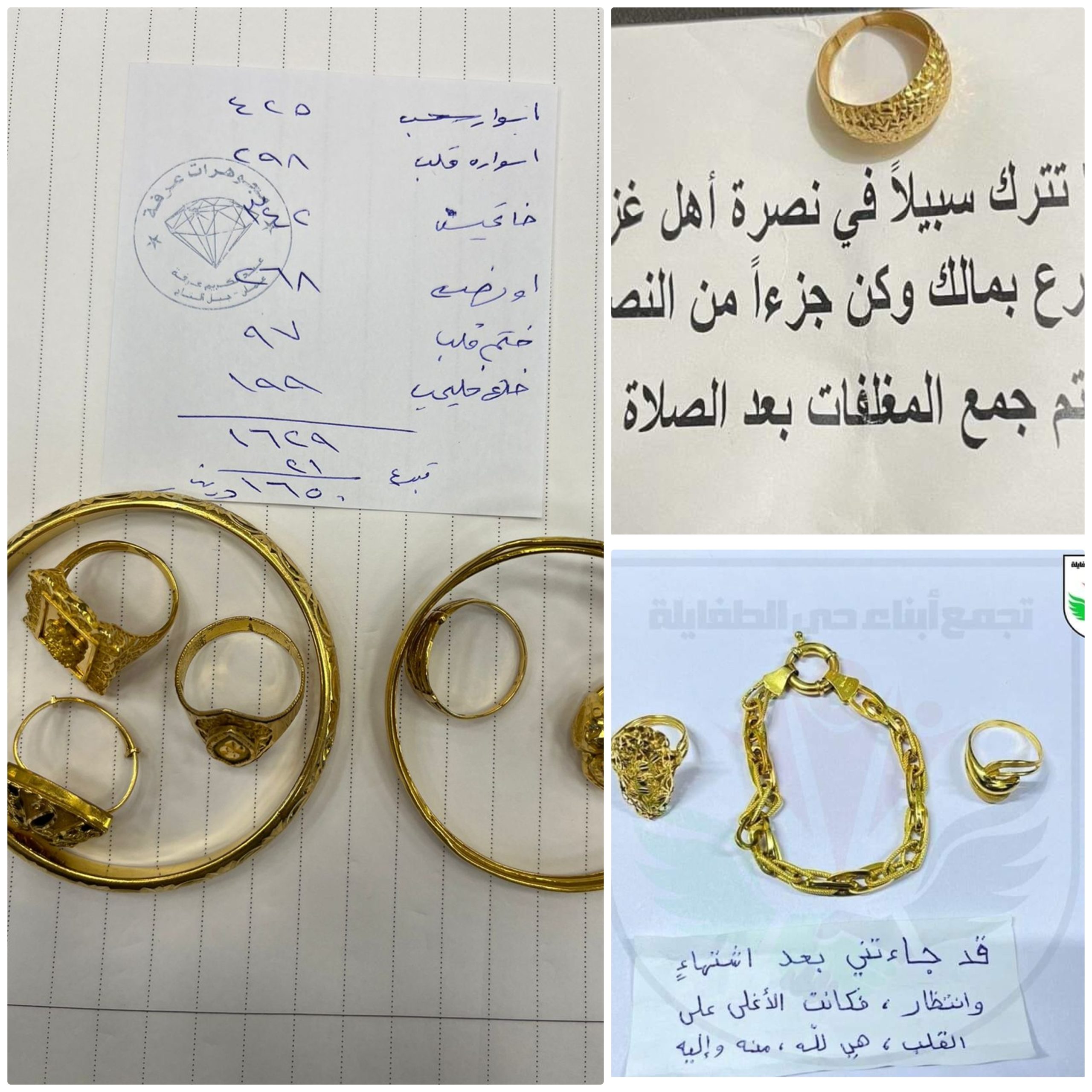 نساء تبرعن بما يملكن من ذهب نصرة لغزة بمبادرة حي الطفيلة - تجمع أبناء حي الطفيلة على فيسبوك