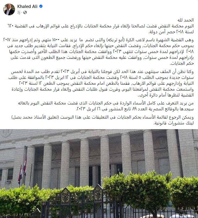 منشور المحامي محمد علي| فيسبوك