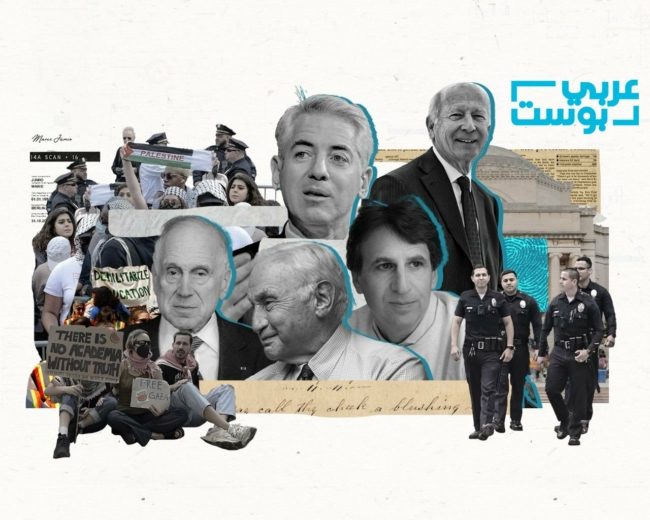 عمالقة “وول ستريت” بخدمة إسرائيل! “عربي بوست” يتتبع كيف ضغط مليارديرات أمريكا على جامعات تضامن طلابها مع غزة