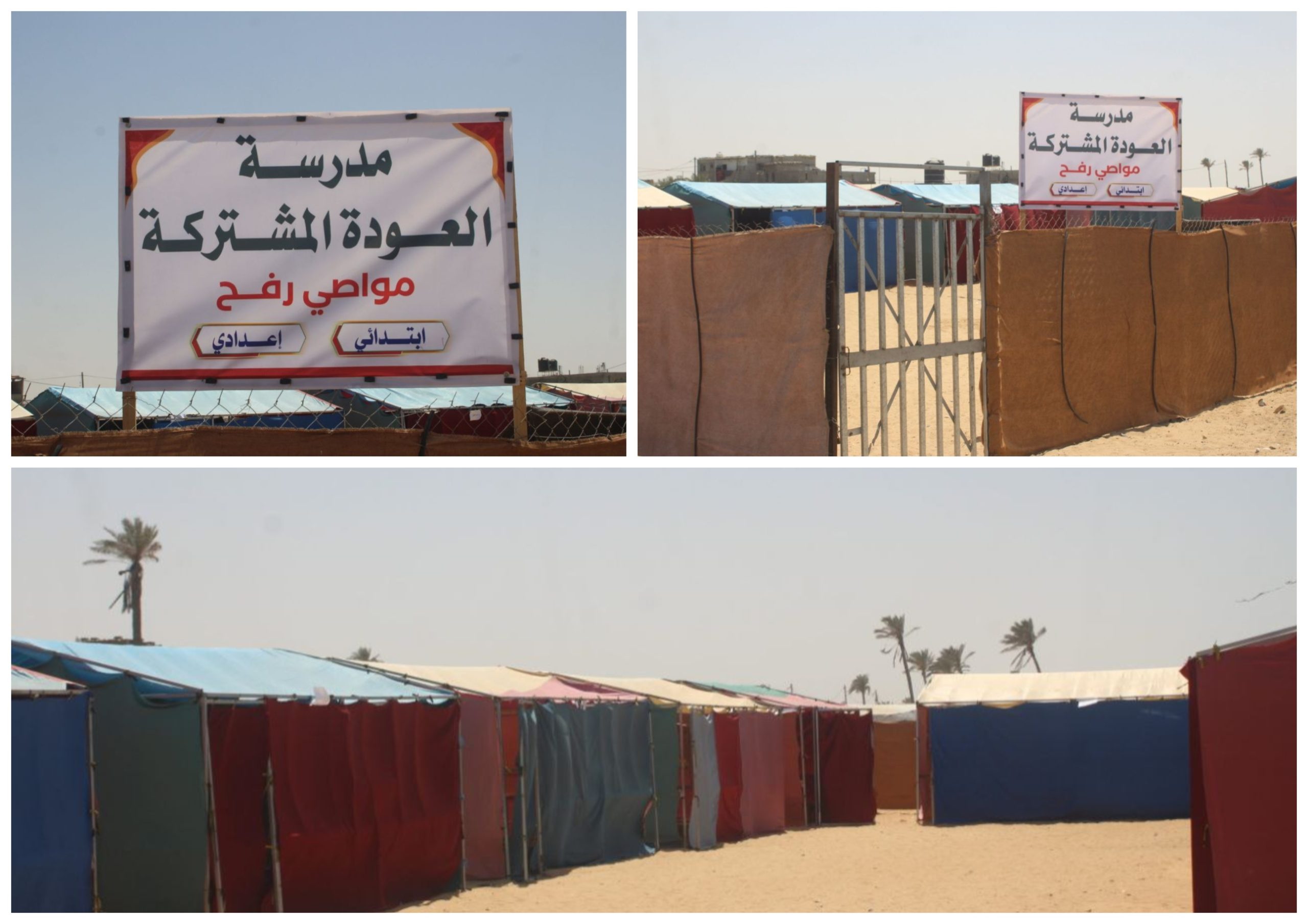 خيم مدرسية في رفح جرى إقامتها على شكل مدسة لطلبة الابتدائي والإعدادي الذين نزحوا جراء الحرب/ عربي بوست