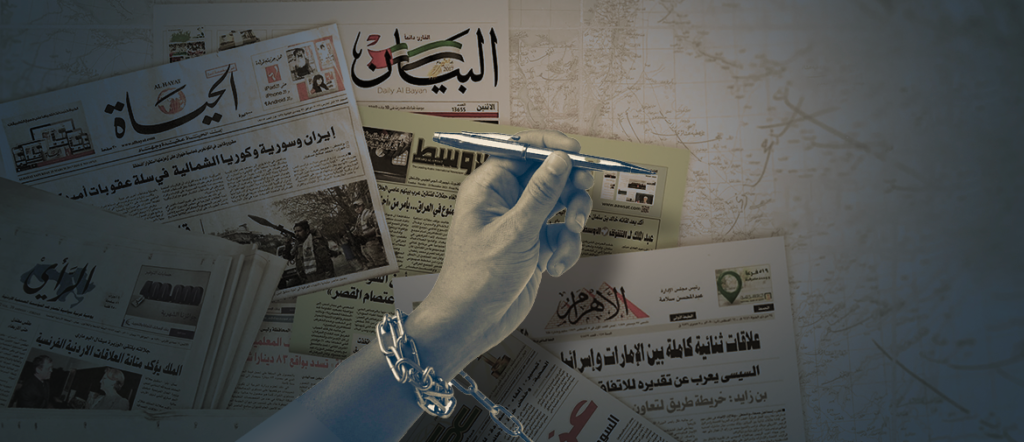 حرية الصحافة تحت الحصار