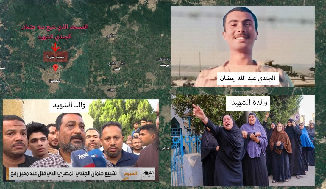 “كان يقدم طعامه لأطفال فلسطين”.. “عربي بوست” يرصد أجواء جنازة المجند المصري الذي قُتل في رفح، وشهادات زملائه