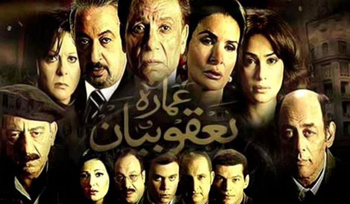 فيلم عمارة يعقوبيان- المصدر: shutterstock