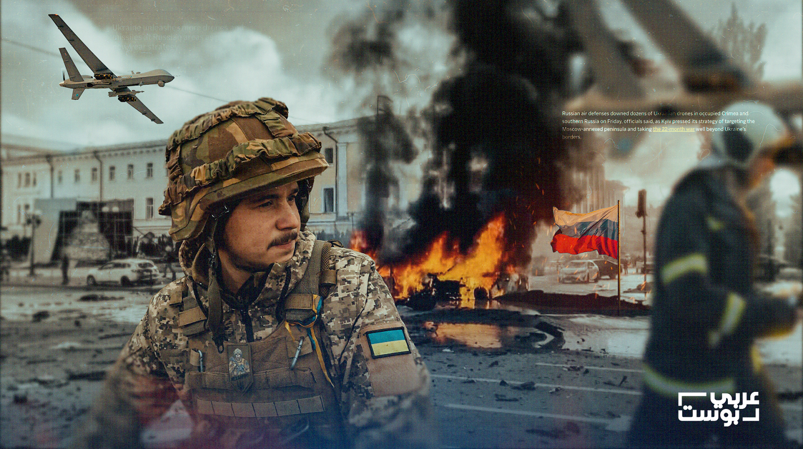 التوغل الأوكراني في روسيا