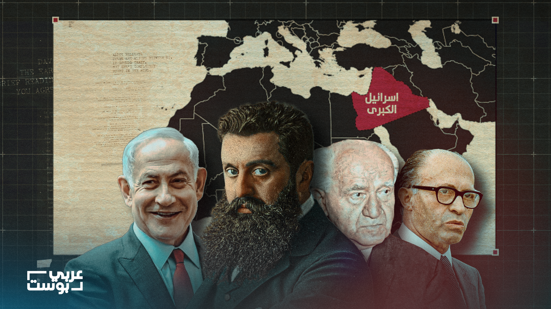 إسرائيل الكبرى