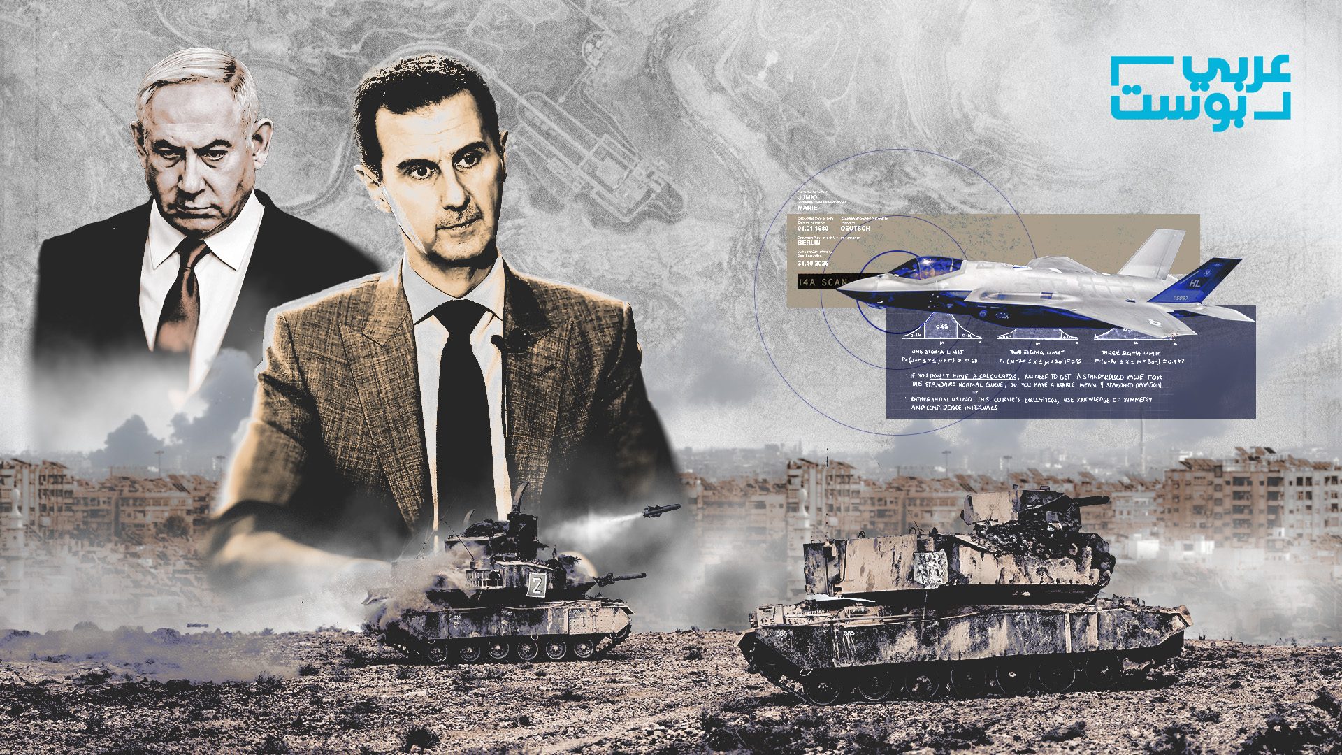 القصف الإسرائيلي على دمشق