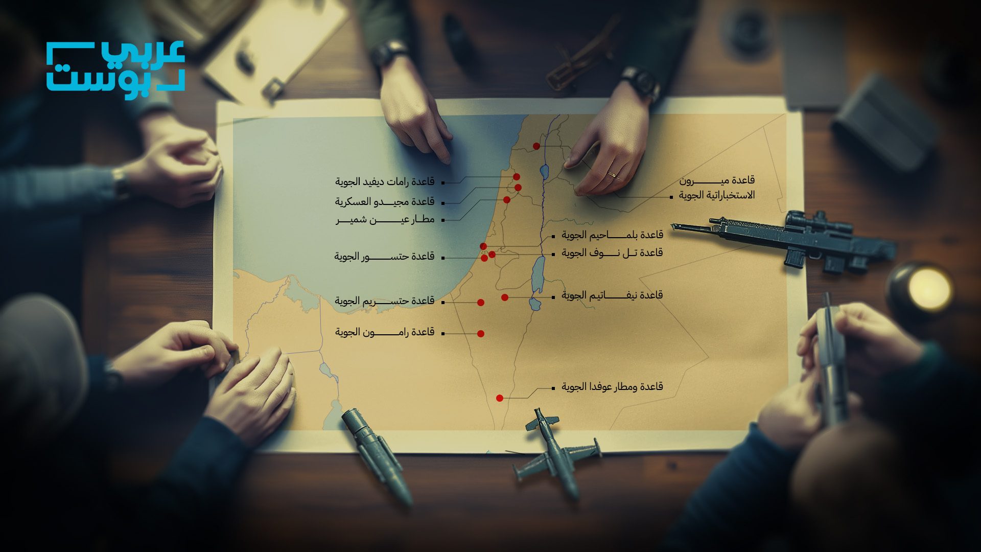 ماذا نعرف عن القواعد الجوية العسكرية الإسرائيلية التي يستخدمها الاحتلال للقصف وتحولت لأهداف خلال الحرب؟