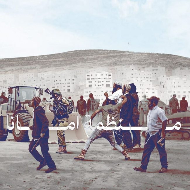 الراعي الأول لسرقة الأراضي الزراعية بالضفة.. كل ما تريد معرفته عن منظمة “أمانا” الاستيطانية التي عاقبتها أمريكا 