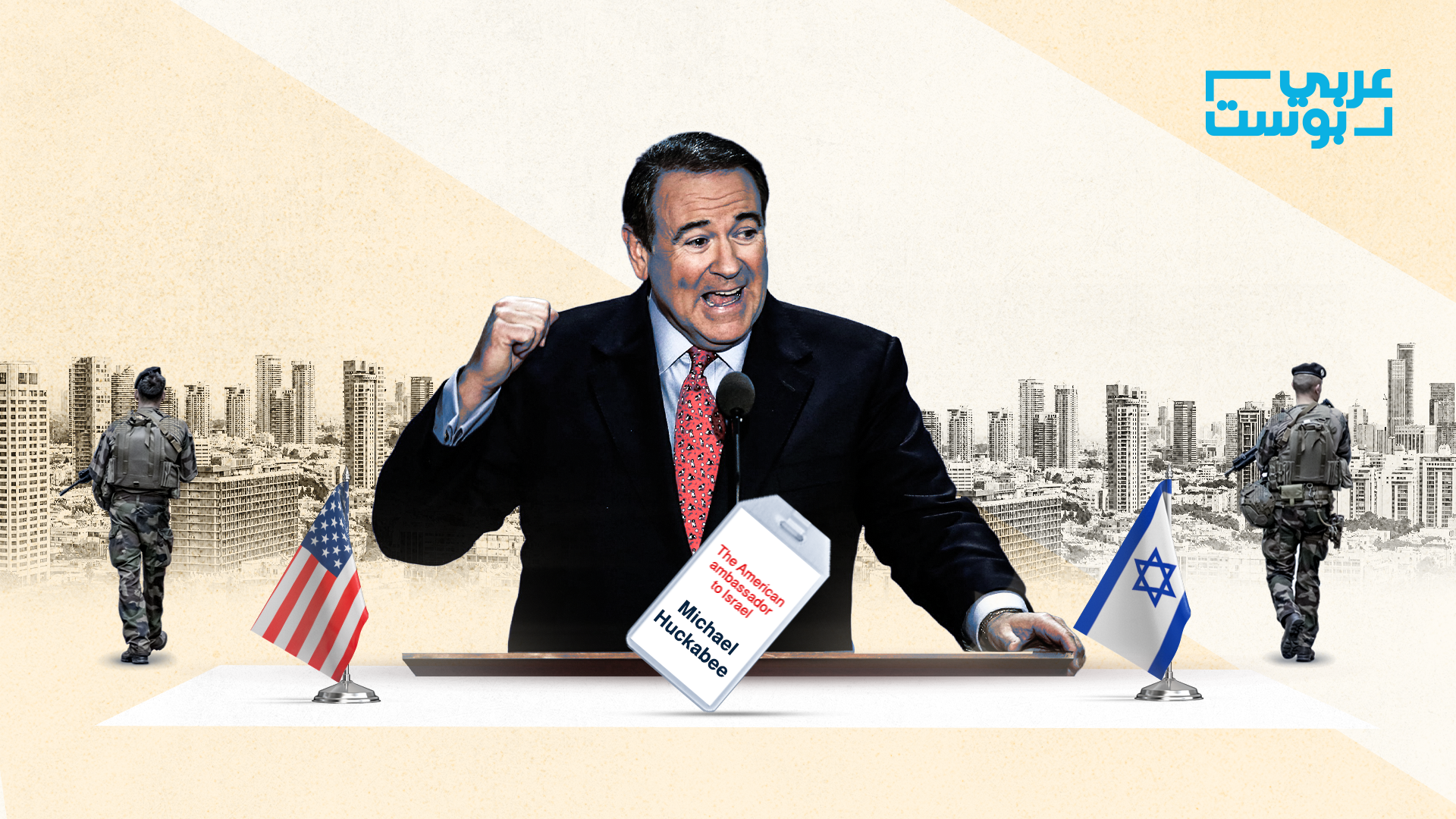 زعيم ديني يحب إسرائيل كثيراً ويحبّه الإسرائيليون.. كل ما تريد معرفته عن السفير الأمريكي الجديد لدى تل أبيب 