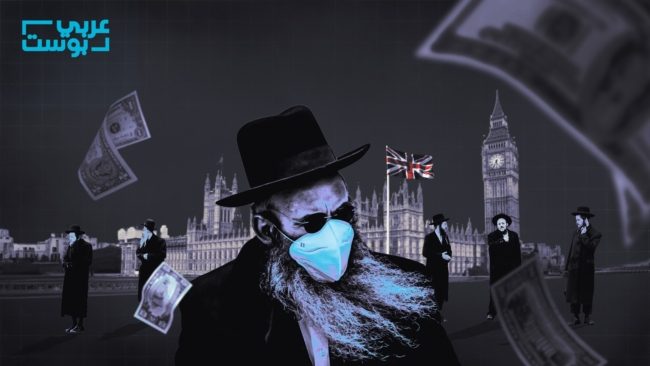 أذرع اللوبي الصهيوني في بريطانيا.. هكذا يتغلغل في السياسة والإعلام ويحكم قبضته على البرلمان