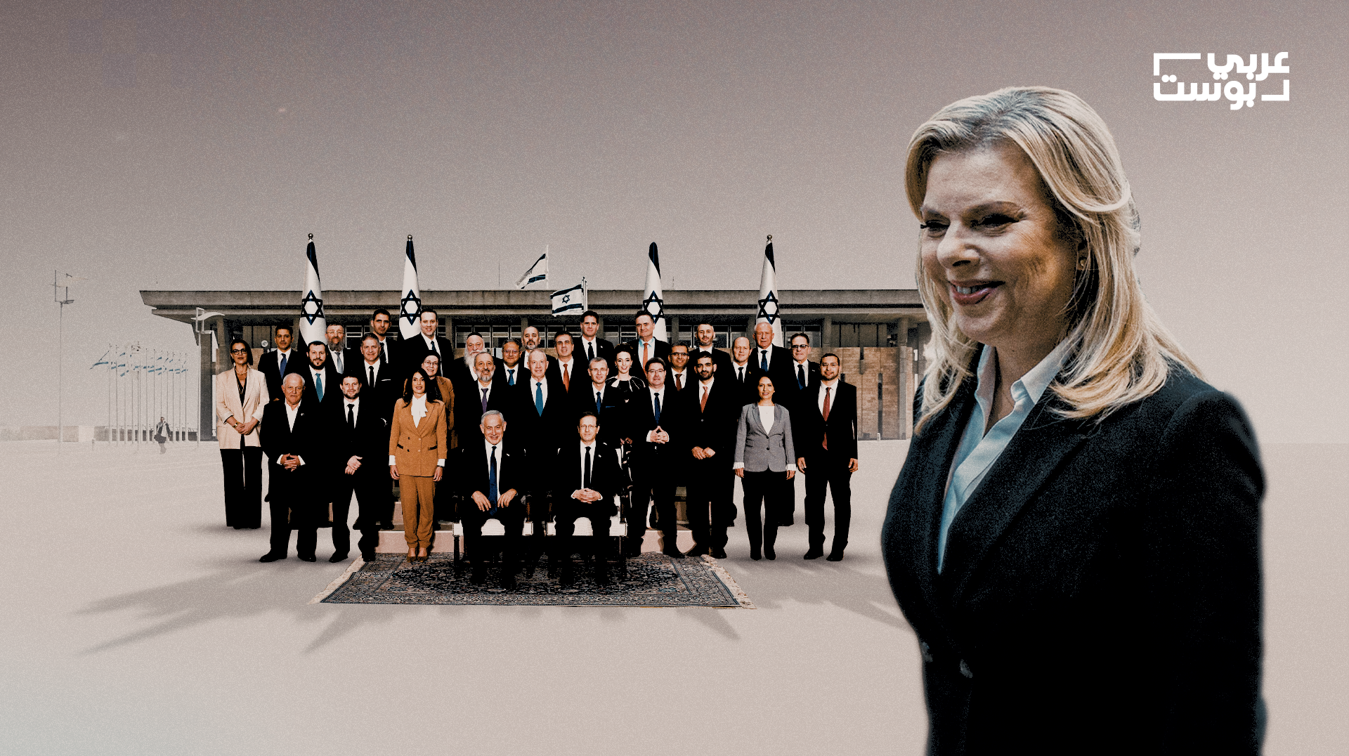 سارة نتنياهو