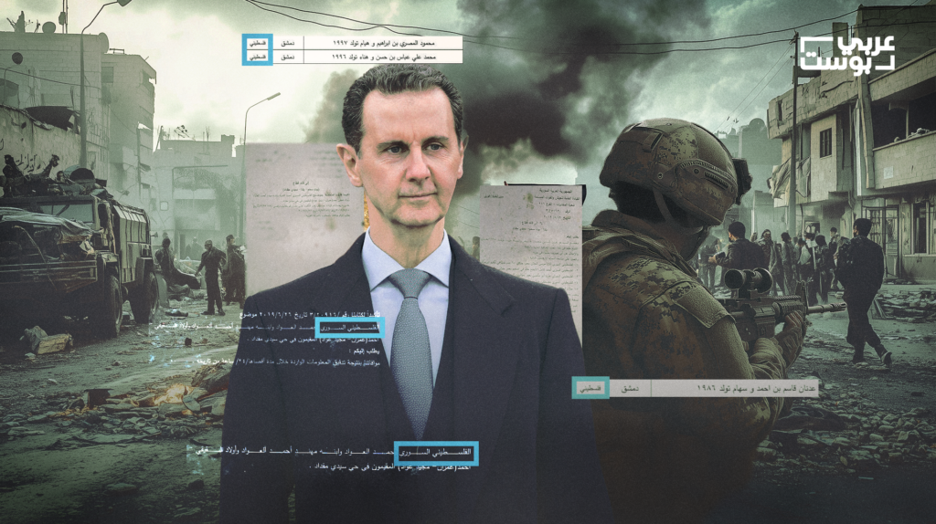 جرائم الأسد ضد الفلسطينيين