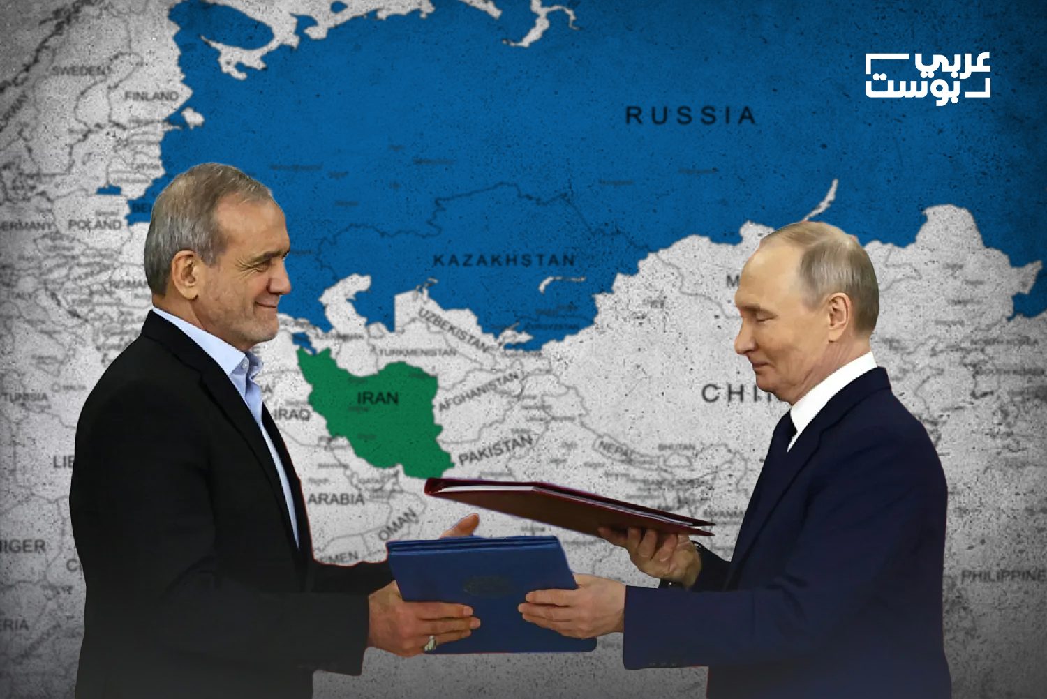 موسكو وطهران تعززان تحالفهما مع عودة ترامب.. إليكم بنود معاهدة الشراكة الاستراتيجية التي وقعتها إيران وروسيا