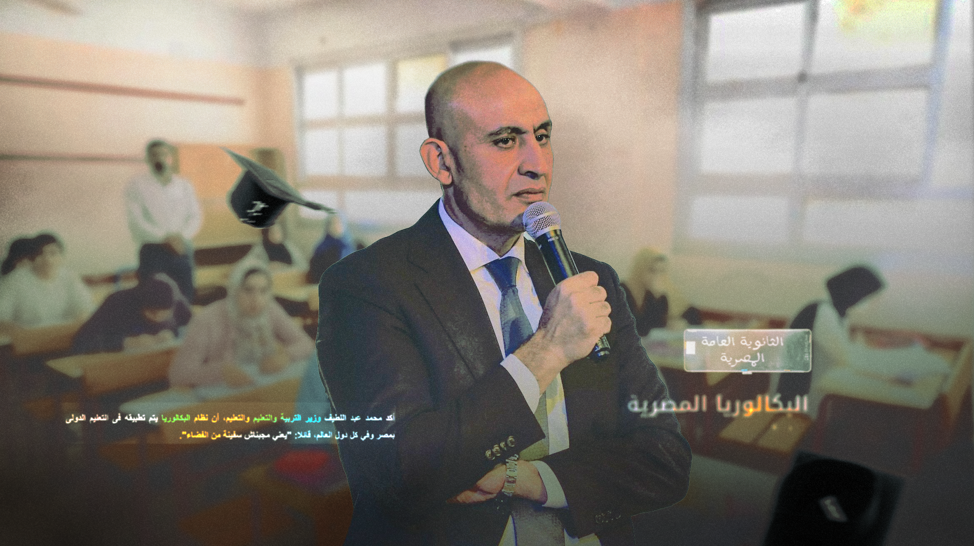 وزير التعليم المصري محمد عبداللطيف- عربي بوست