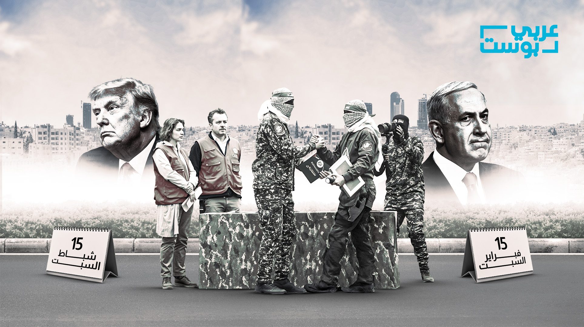 تهديدات ترامب تربك الصفقة