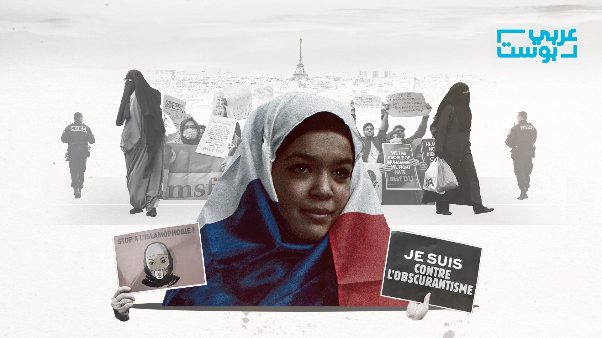 الإسلاموفوبيا في فرنسا