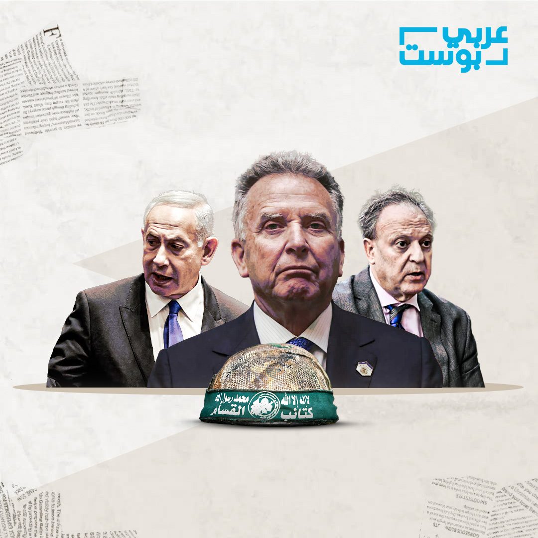 مقترح ويتكوف الجديد