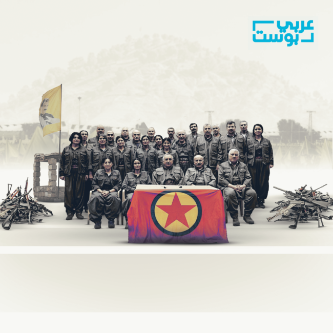 «العمال الكردستاني» يتجه لحل نفسه بعد دعوة أوجلان التاريخية.. ما الخطوات المرتقبة التي ستنهي صراعاً دام 47 عاماً مع الدولة التركية؟