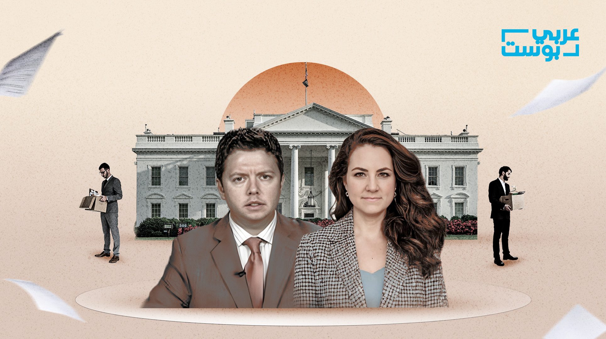 مجلس الأمن القومي