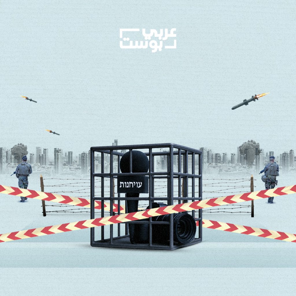 حرية الإعلام في إسرائيل