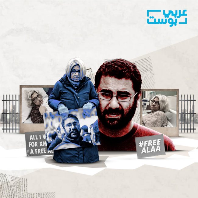 بعد تحذيرات من جهات رسمية.. لهذه الأسباب تزامن إفراج  القاهرة عن علاء عبدالفتاح مع رد قانون “الإجراءات الجنائية” 