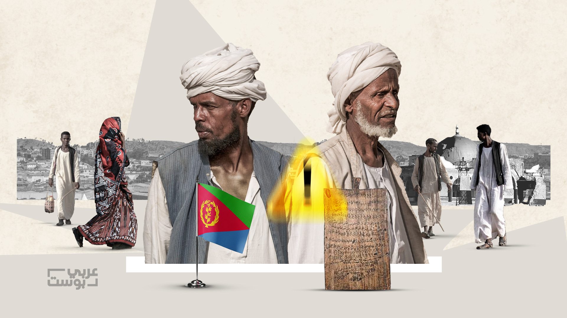 المسلمون في إريتريا