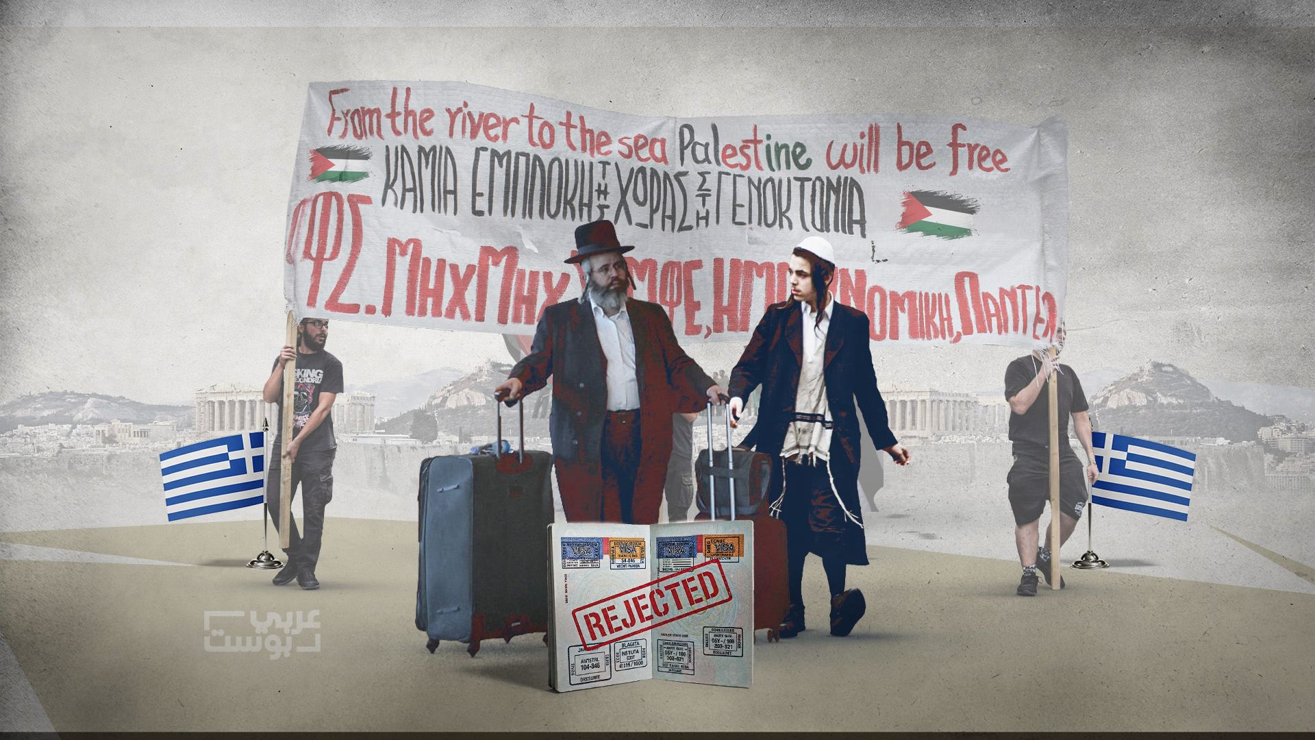 الإسرائيليون مذعورون: "الجنة اليونانية لم تعد آمنة كما كانت" - عربي بوست