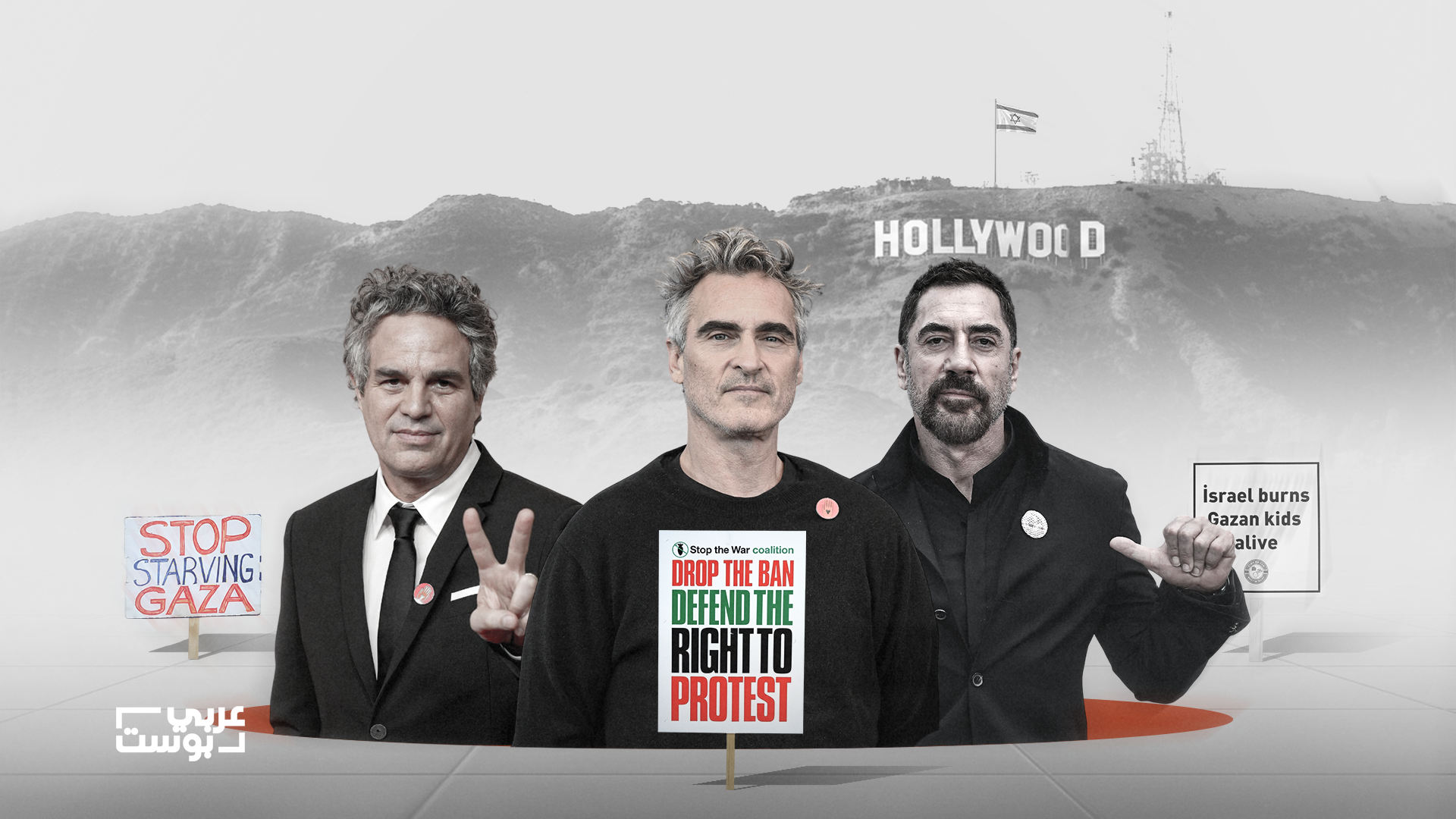 هوليوود وإسرائيل.. هل نحن على أعتاب انهيار الأسطورة في عقر دار صناعة الأساطير؟