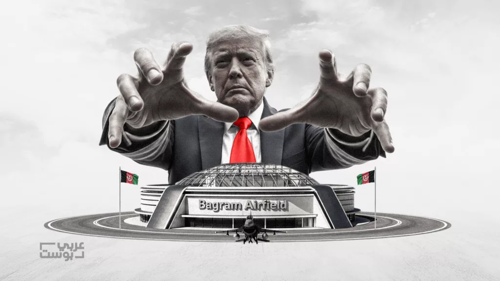 قاعدة باغرام