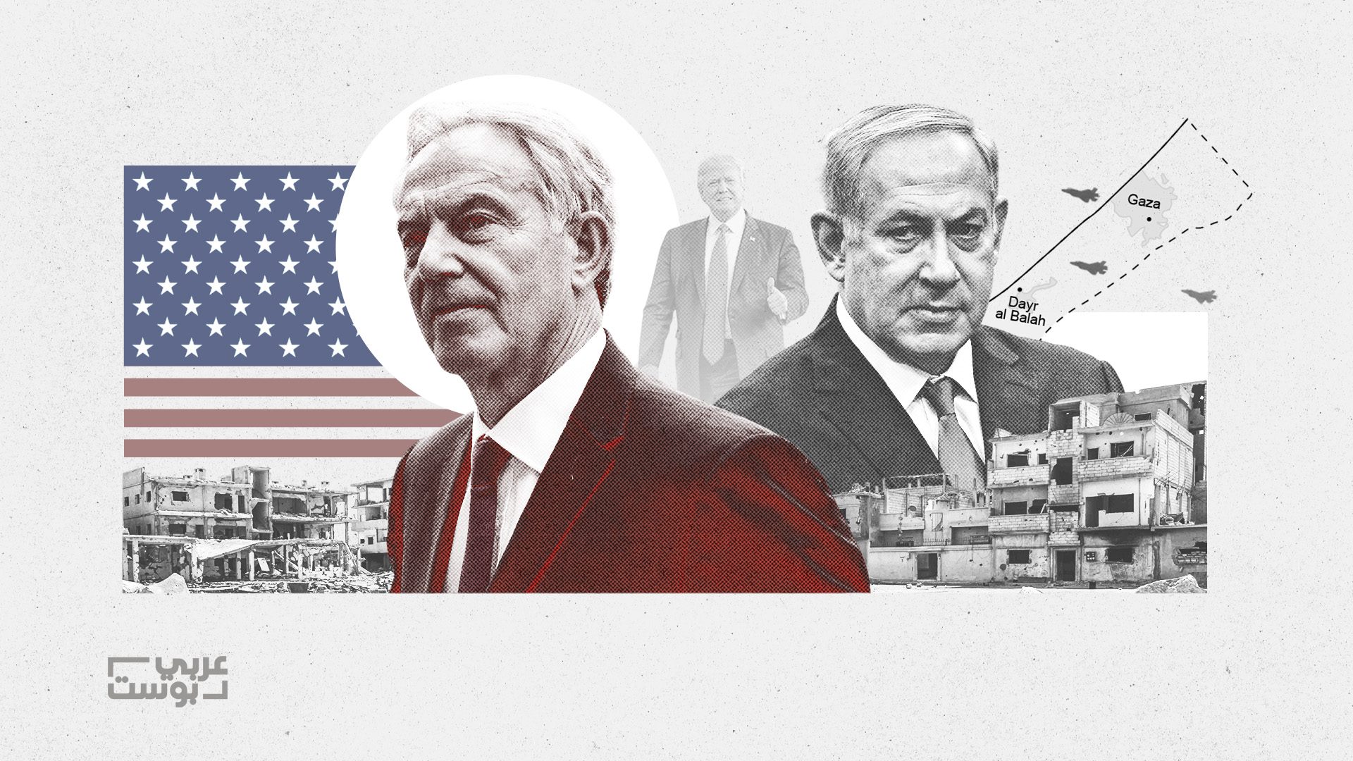 خطة ترامب لإنهاء الحرب