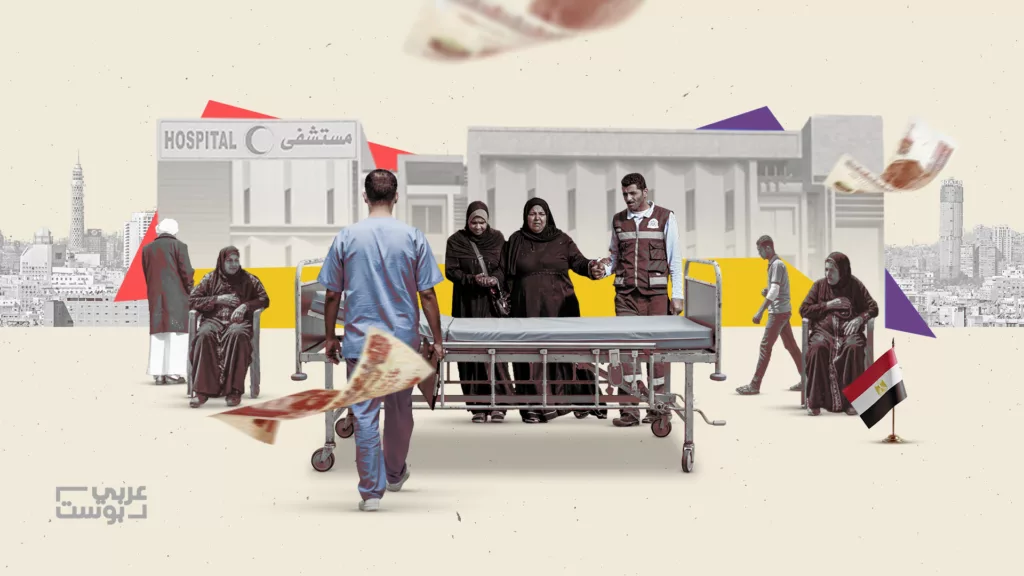 أزمة العلاج المجاني في مصر