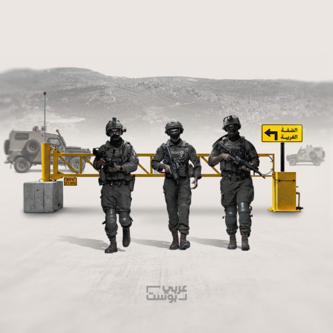 الاحتلال يمزّق الضفة الغربية بالبوابات الحديدية والحواجز.. تفاصيل خطة إسرائيل لخنق الفلسطينيين