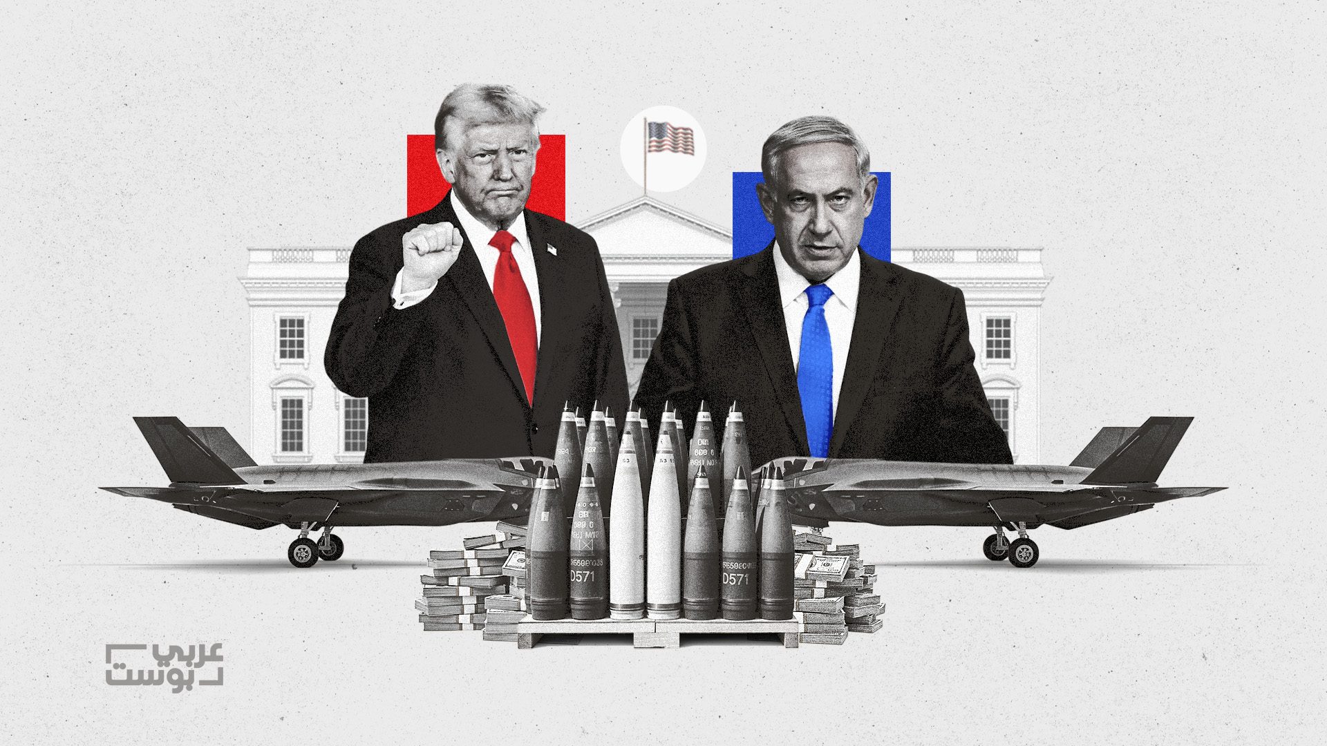 حرب إبادة برعاية أمريكية.. ما حجم ونوع الدعم الذي قدمته الولايات المتحدة لإسرائيل خلال عامين من الحرب؟