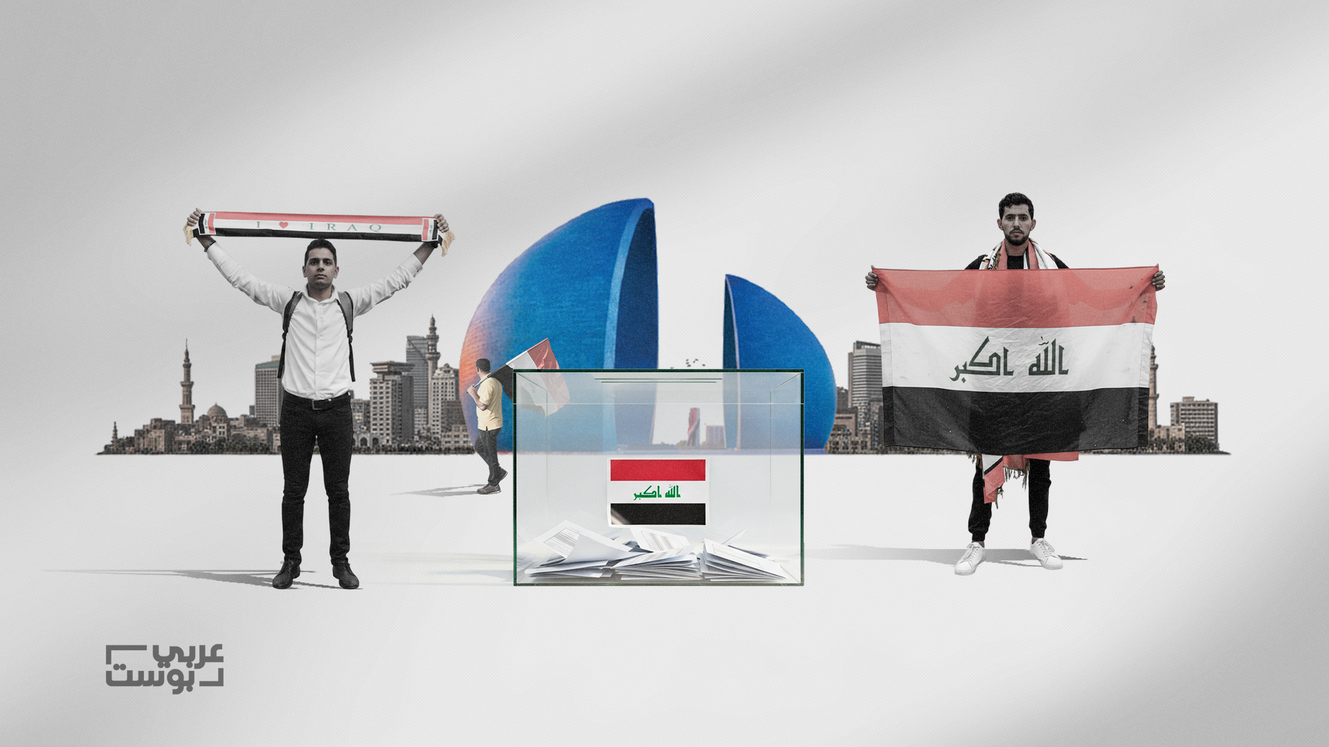 انتخابات العراق 2025