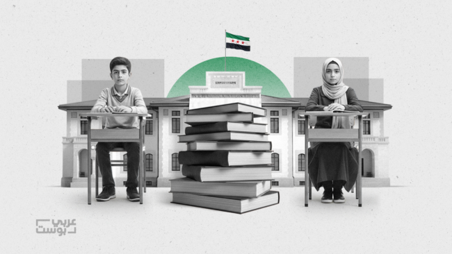 تقليص مواد الدين وحذف حقب من التاريخ.. هل تسرّعت حكومة الشرع في تغيير المناهج التعليمية؟