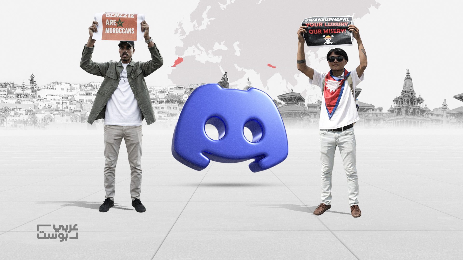 وقت للعب ووقت للثورة.. كيف انطلق جيل زد من منصة "ديسكورد" إلى الاحتجاج في الشوارع؟