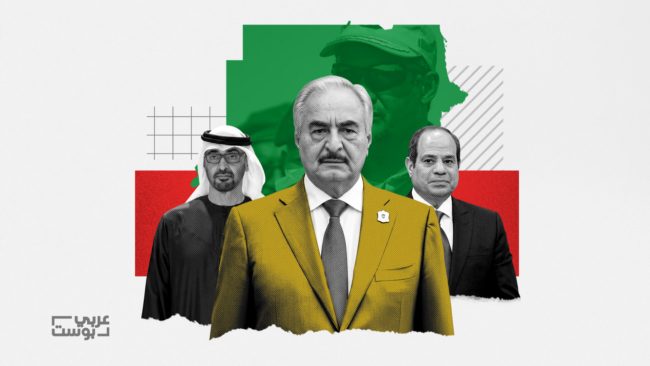 كيف يمثل حفتر نقطة تلاقي للمصالح بين مصر والإمارات رغم اختلافهما في السودان؟