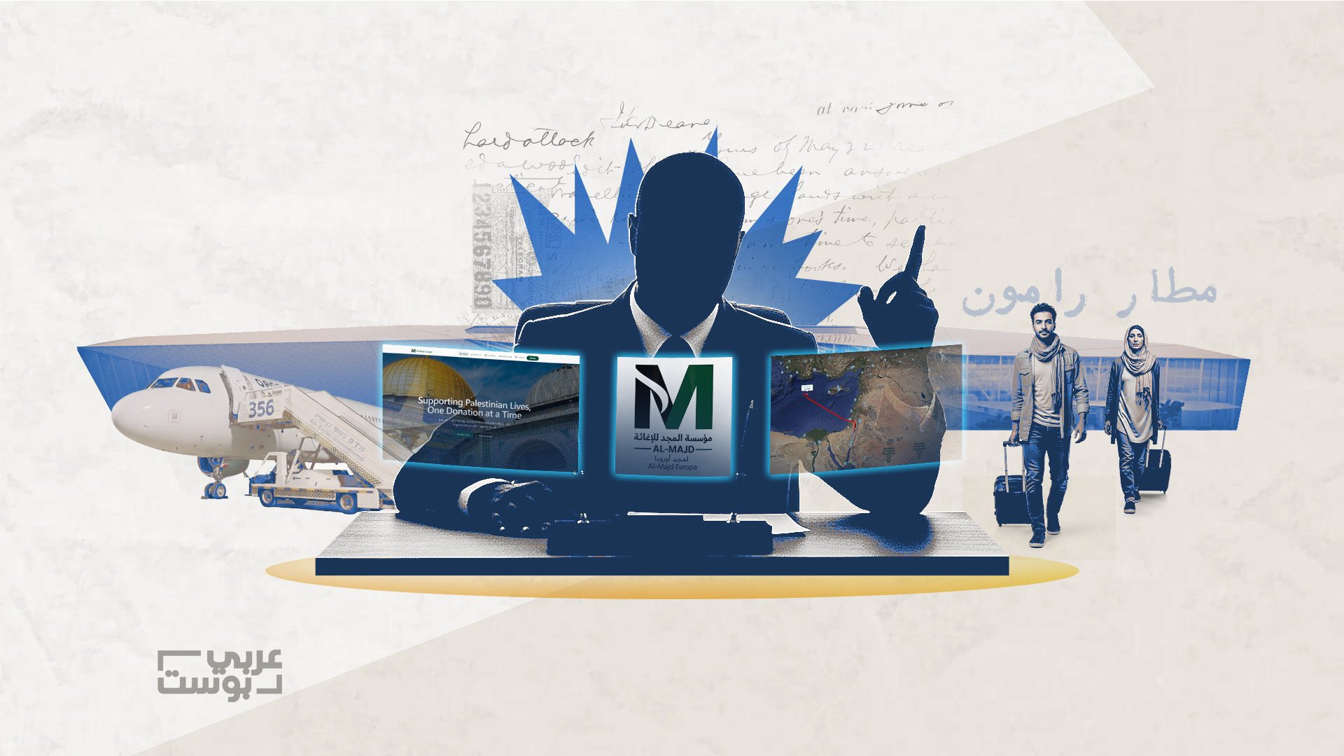 المجد أوروبا غزة