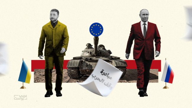 نظرة أعمق: الاختلافات بين مبادرات أوروبا وأمريكا وروسيا بشأن إنهاء الحرب في أوكرانيا