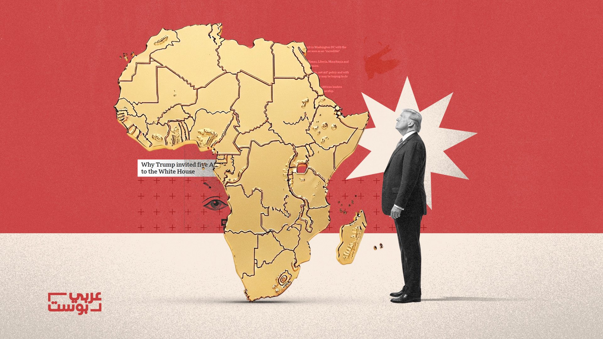 ترامب وقارة أفريقيا