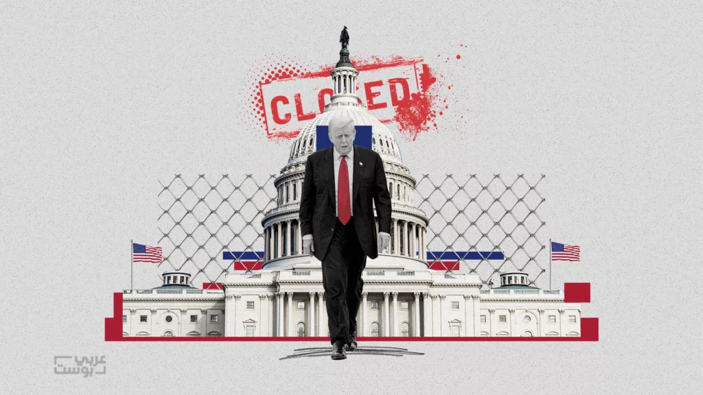إغلاق حكومي