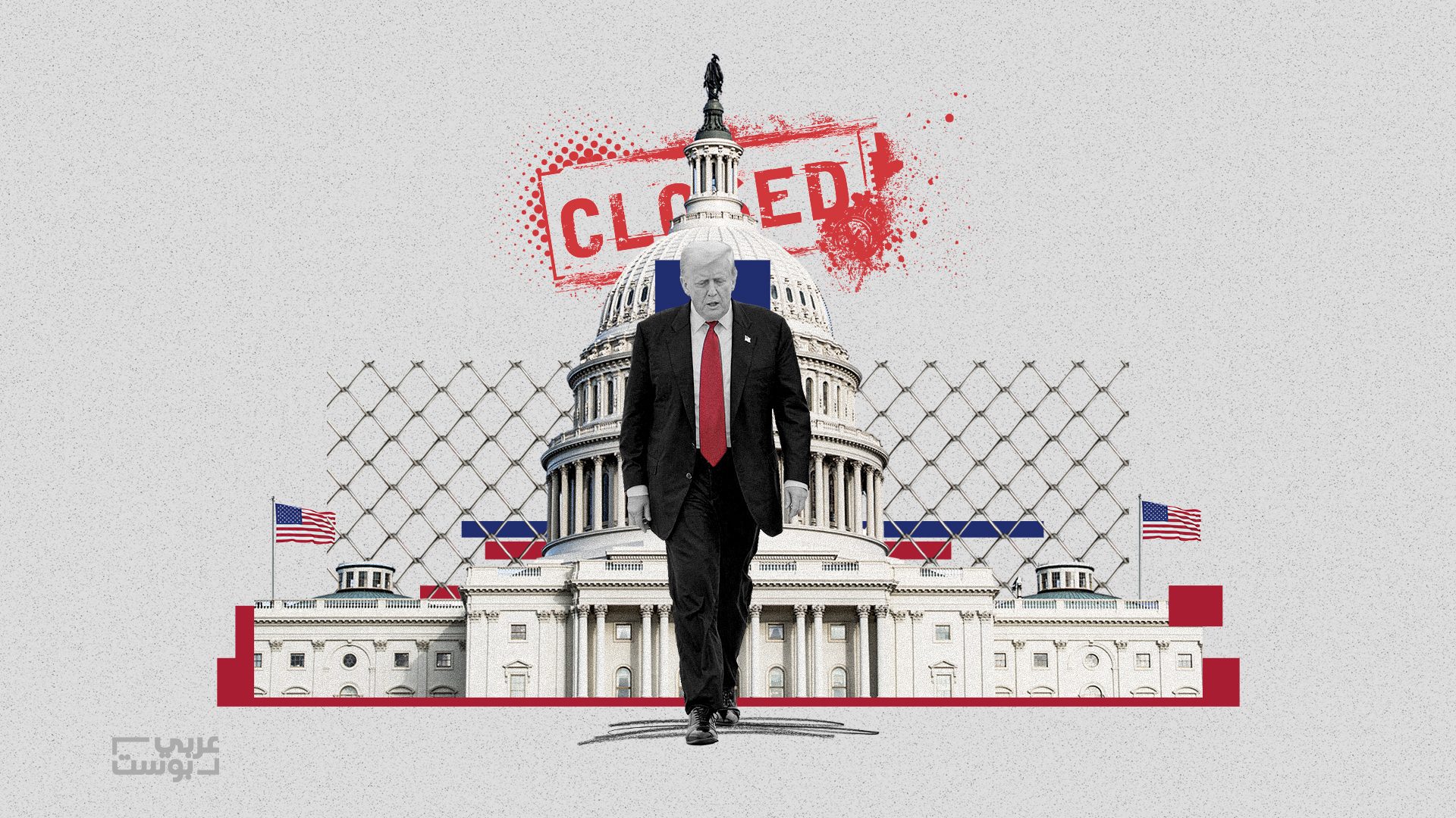 إغلاق حكومي