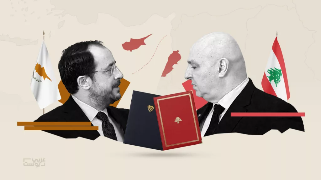 ترسيم الحدود البحرية بين لبنان وقبرص