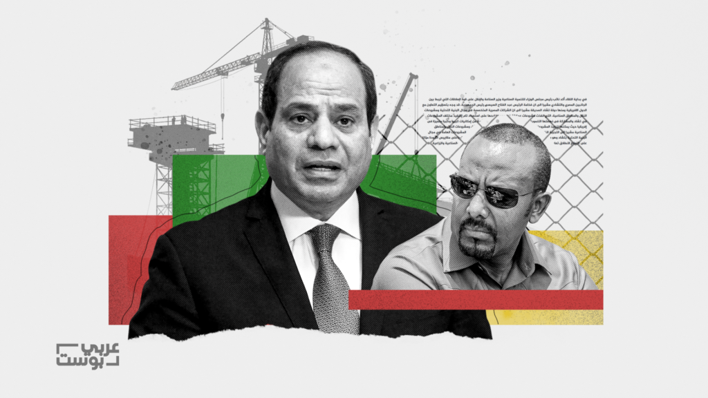 مصر وإثيوبيا