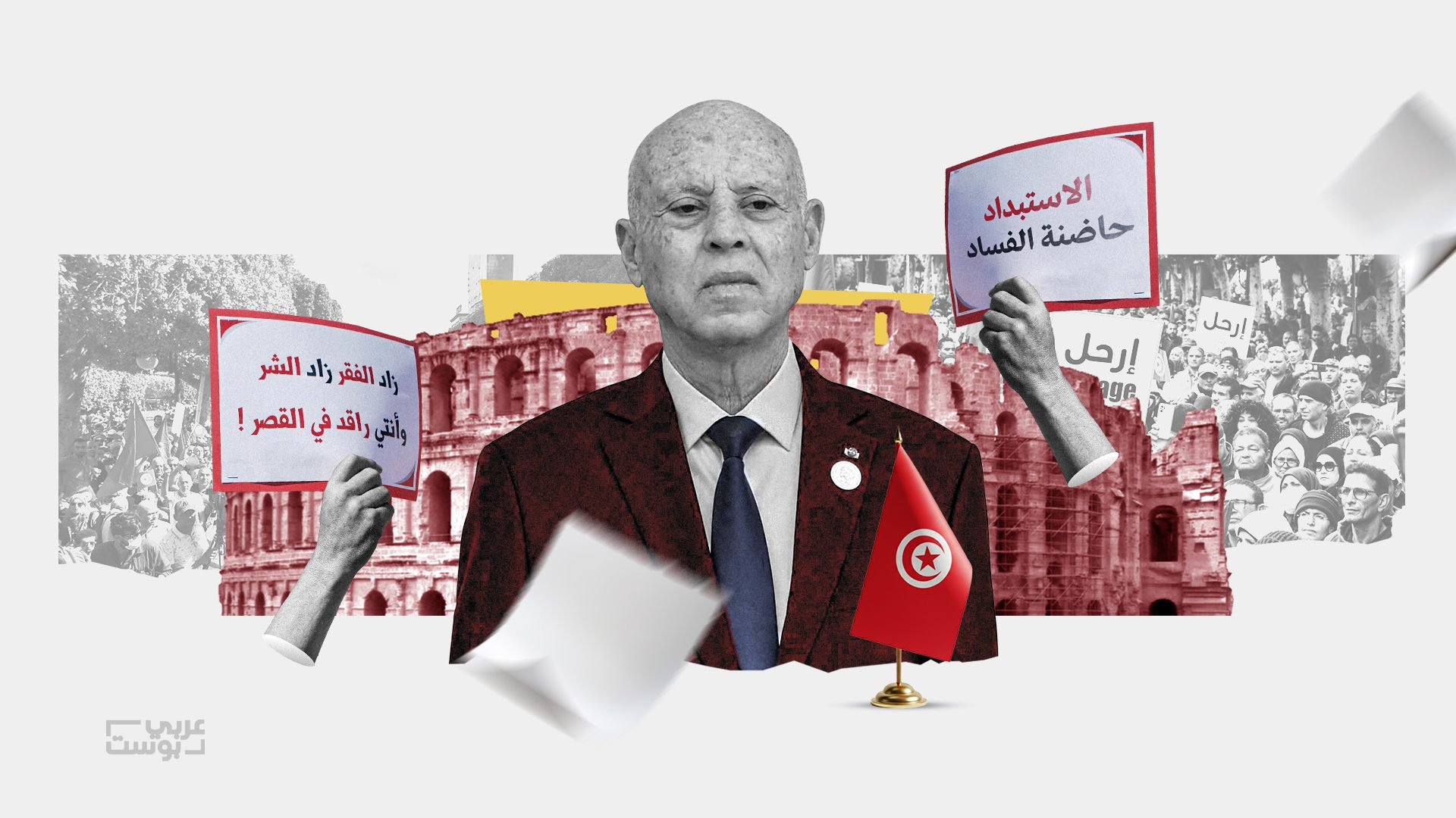 مطالب بتغيير قيس سعيد- عربي بوست